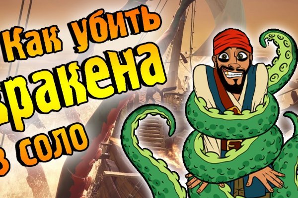 Kraken рабочее зеркало onion